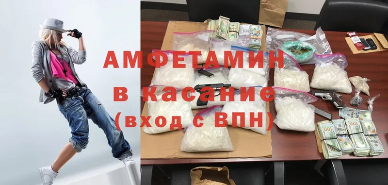 Amphetamine Розовый  Лермонтов 